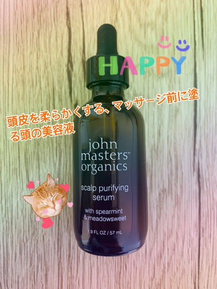 S&MスキャルプPセラム/john masters organics/頭皮トリートメントを使ったクチコミ(1枚目)