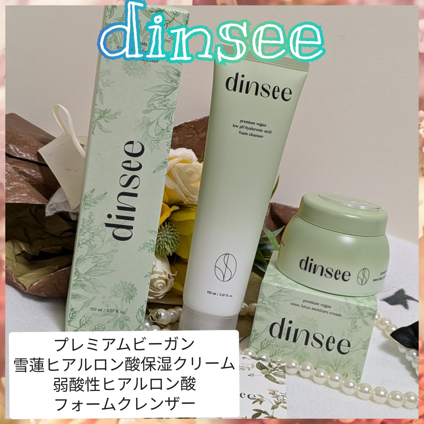 プレミ アムビーガン 弱酸性ヒアルロン酸フォームクレンザー/dinsee/クレンジングクリームを使ったクチコミ(1枚目)