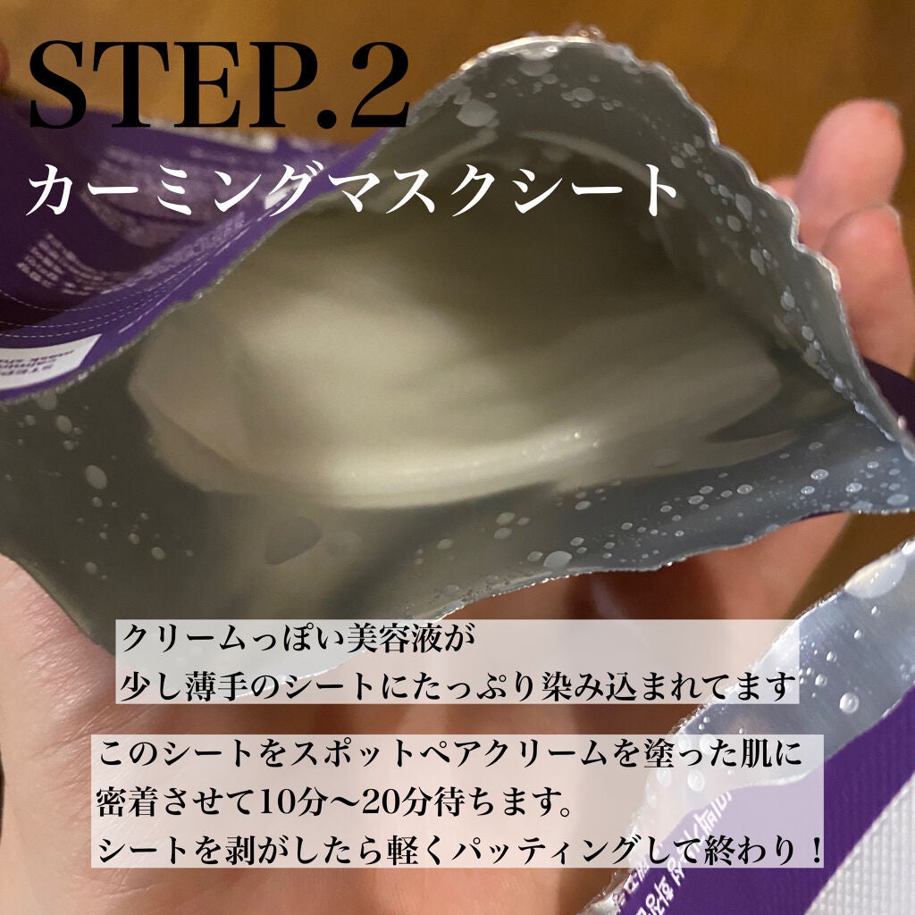 トラブルペアーマスク/DEWYCEL/シートマスク・パックを使ったクチコミ(4枚目)