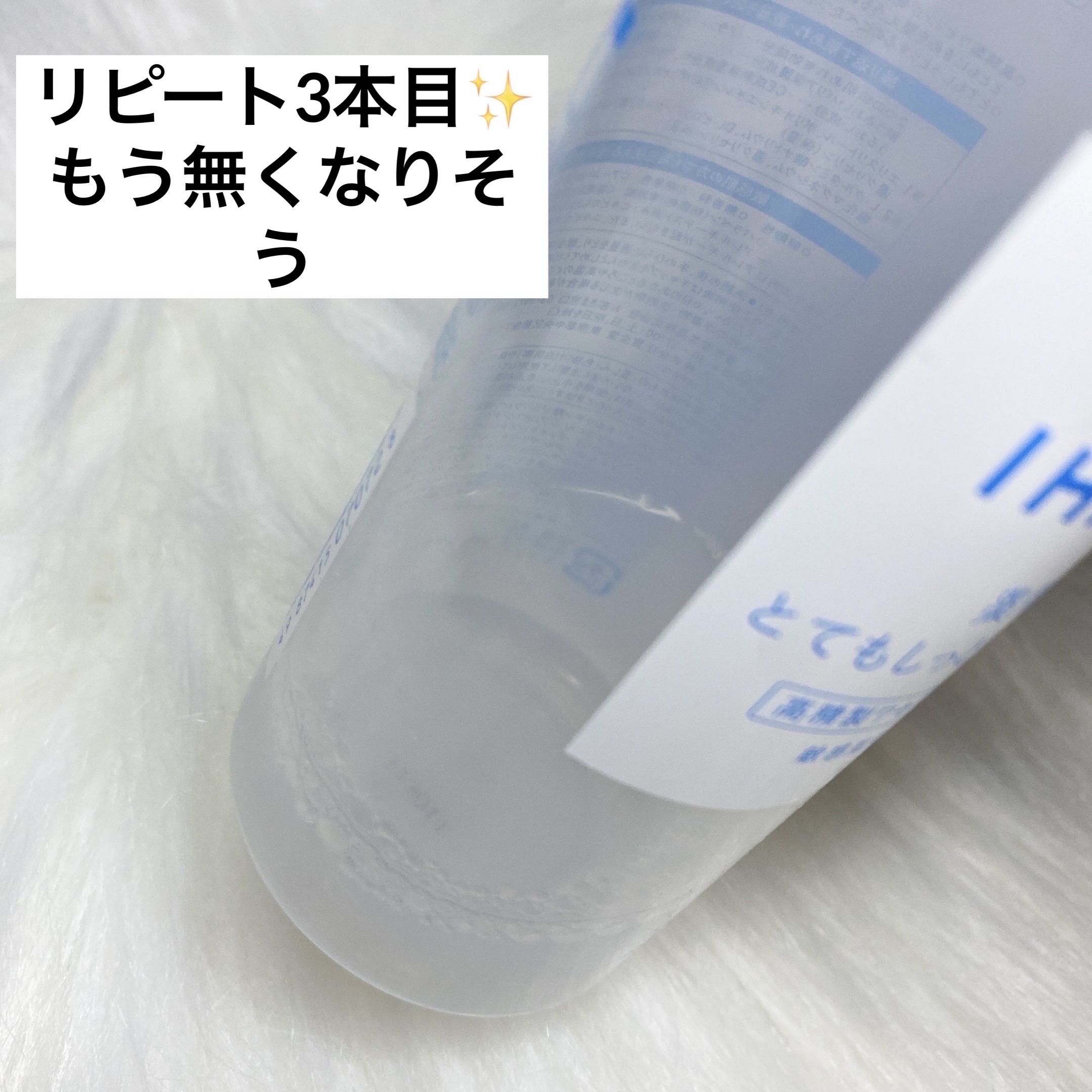 薬用ローション（とてもしっとり）/IHADA/化粧水を使ったクチコミ（2枚目）