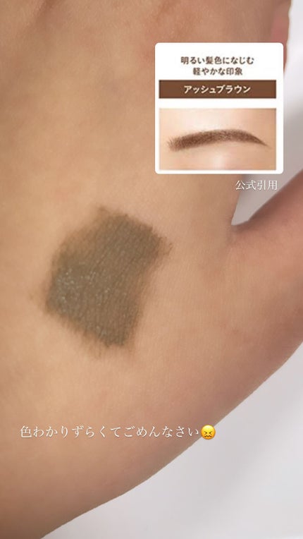 フィルム眉カラー/デジャヴュ/眉マスカラを使ったクチコミ(2枚目)