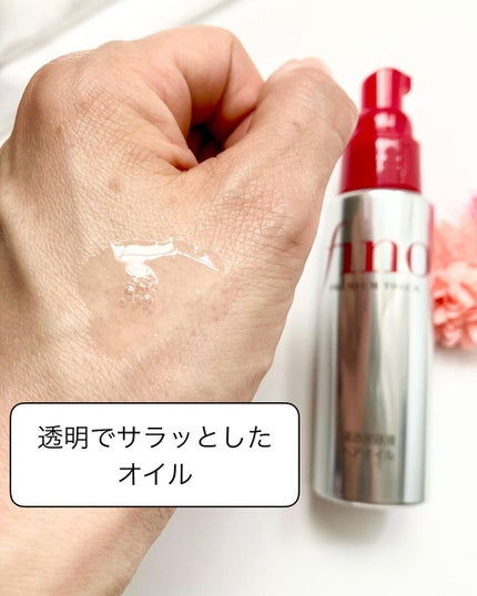 フィーノ プレミアムタッチ 濃厚美容液ヘアオイル/フィーノ/ヘアオイルを使ったクチコミ(2枚目)
