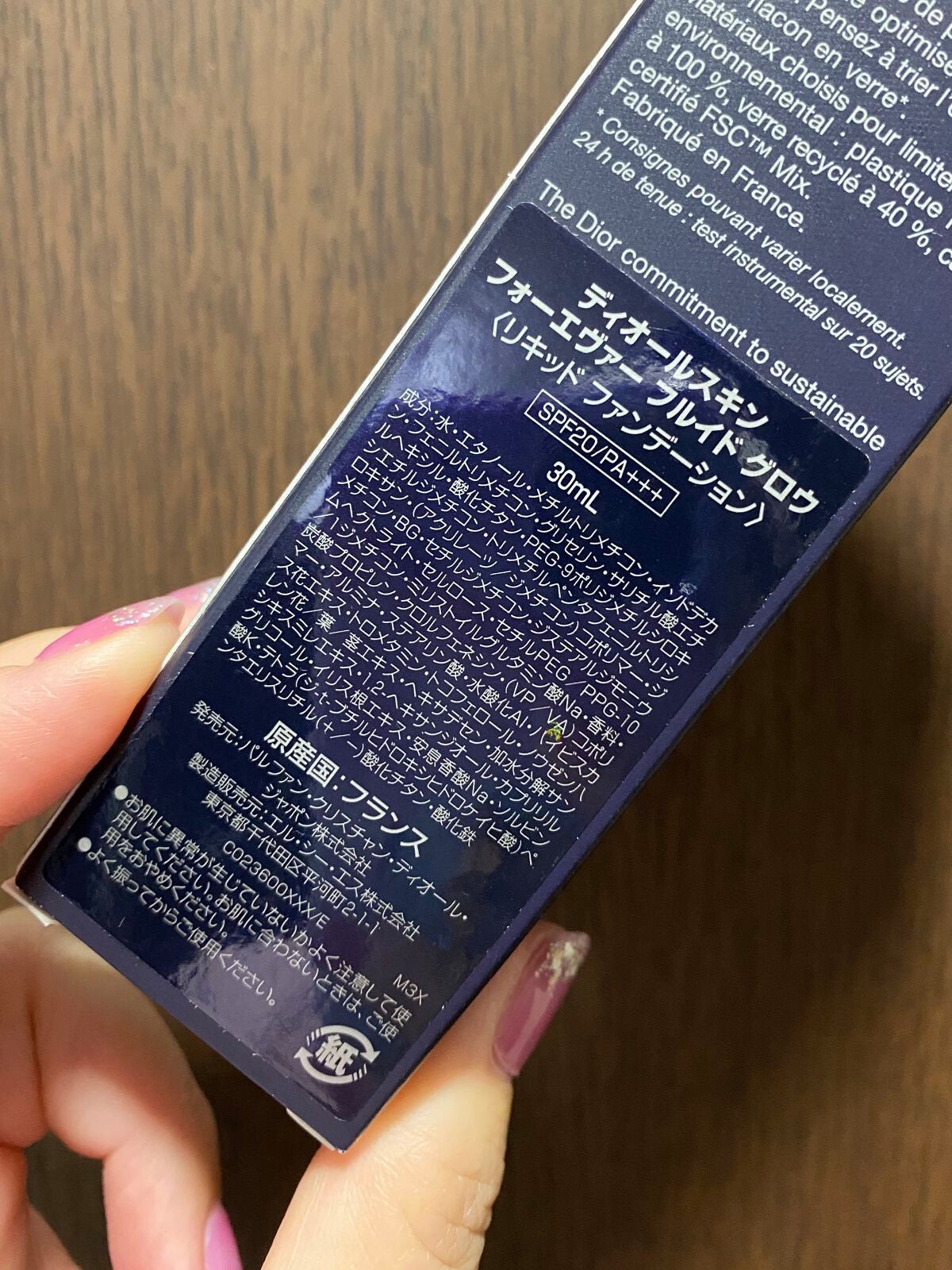 ディオールスキン フォーエヴァー フルイド グロウ/Dior/リキッドファンデーションを使ったクチコミ(4枚目)