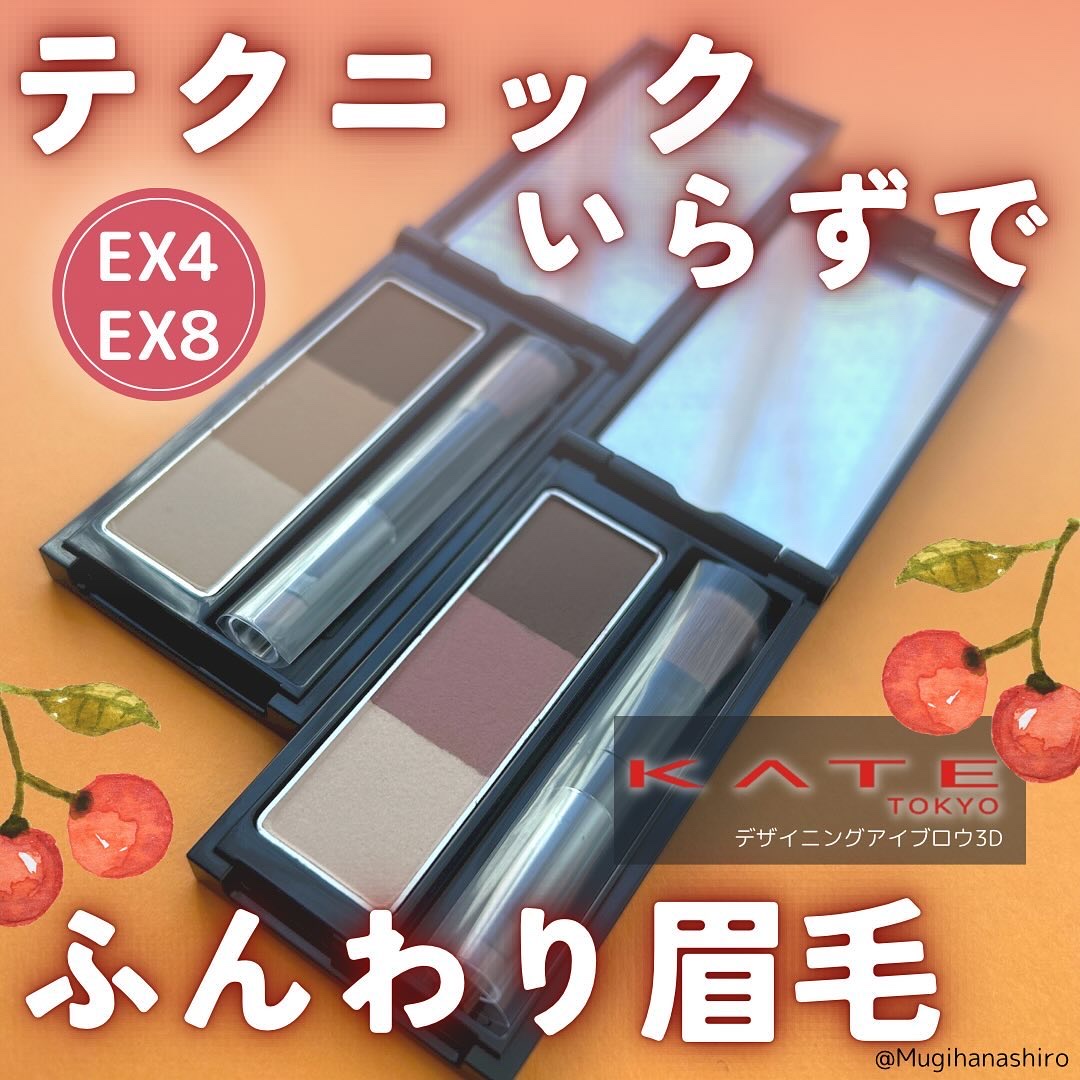 ケイト デザイニングアイブロウ3D/KATE/パウダーアイブロウを使ったクチコミ（1枚目）