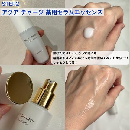 アクア チャージ 薬用 トリートメント ローション/ESTEE LAUDER/化粧水を使ったクチコミ(6枚目)