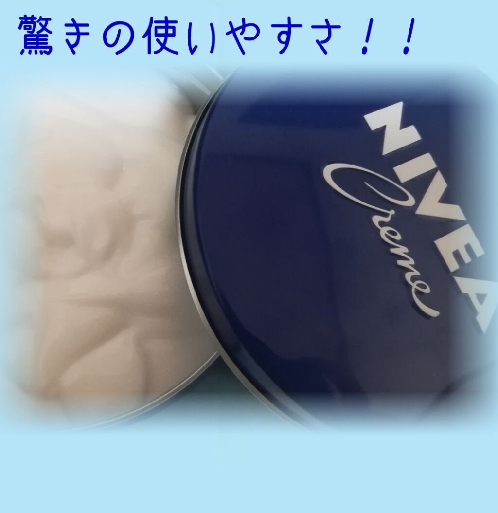 ニベアクリーム/ニベア/ボディクリームを使ったクチコミ(2枚目)