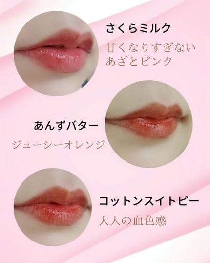 Melty flower lip tint/haomii/口紅を使ったクチコミ(5枚目)