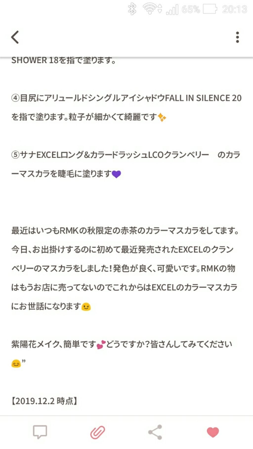 スパークリング ジェム/DAZZSHOP/ジェル・クリームアイシャドウを使ったクチコミ(3枚目)