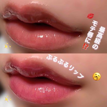 ディオール アディクト リップ グロウ オイル/Dior/リップグロスを使ったクチコミ(1枚目)