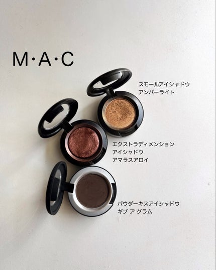 スモール アイシャドウ/M・A・C/単色アイシャドウを使ったクチコミ(6枚目)