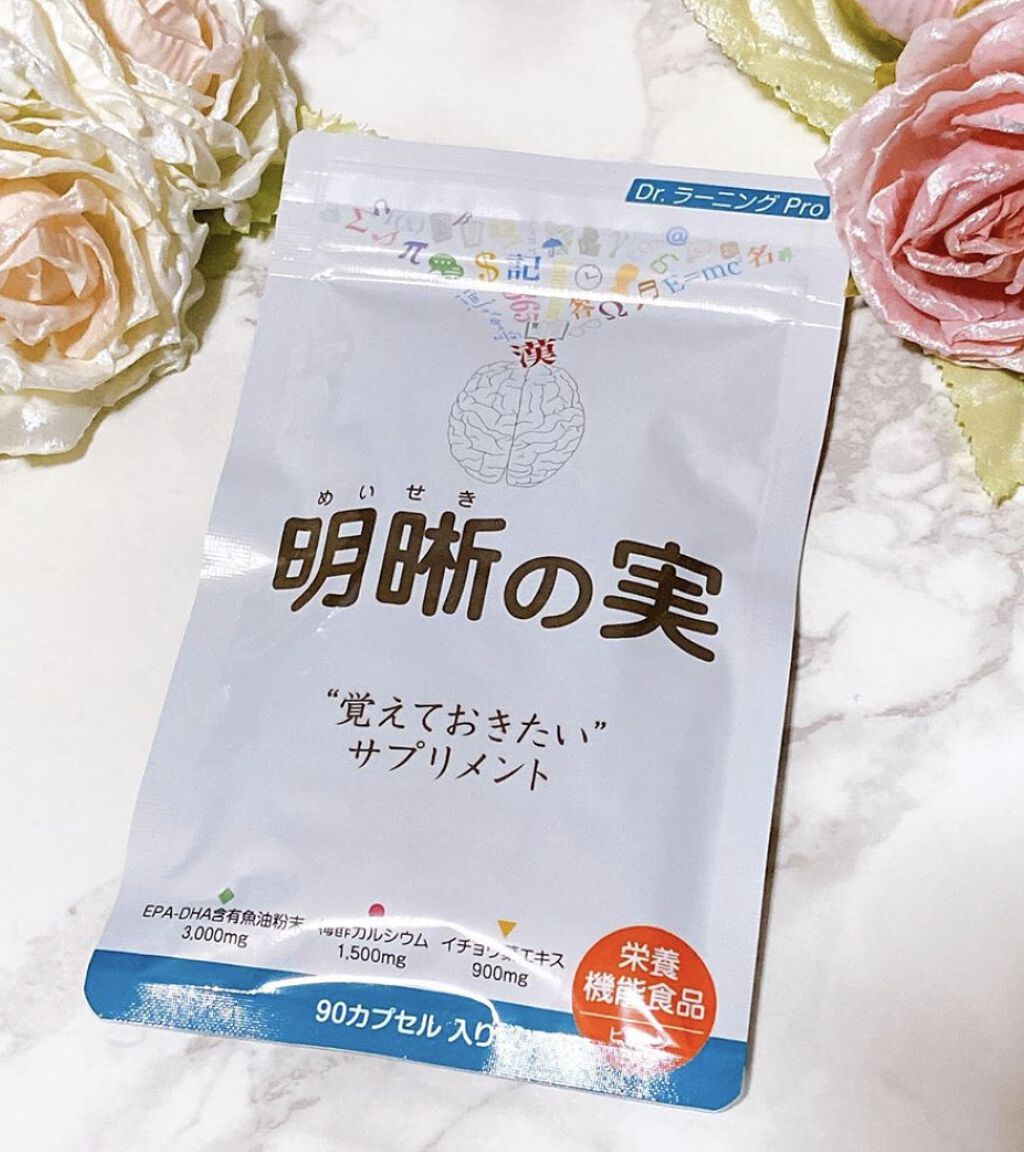 明晰の実(めいせきのみ) ハツラツ生活