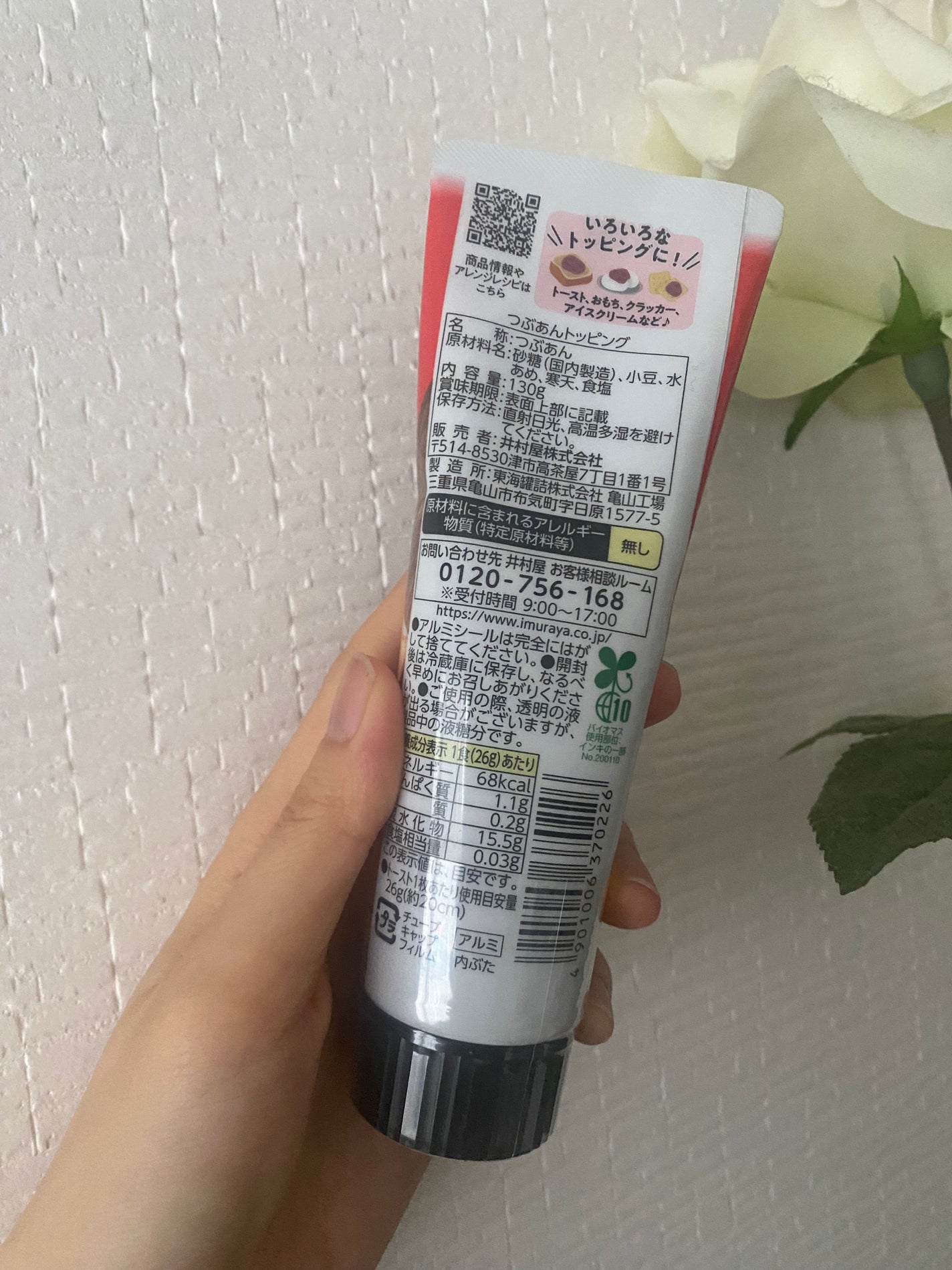 つぶあん トッピング/井村屋/食品を使ったクチコミ(2枚目)