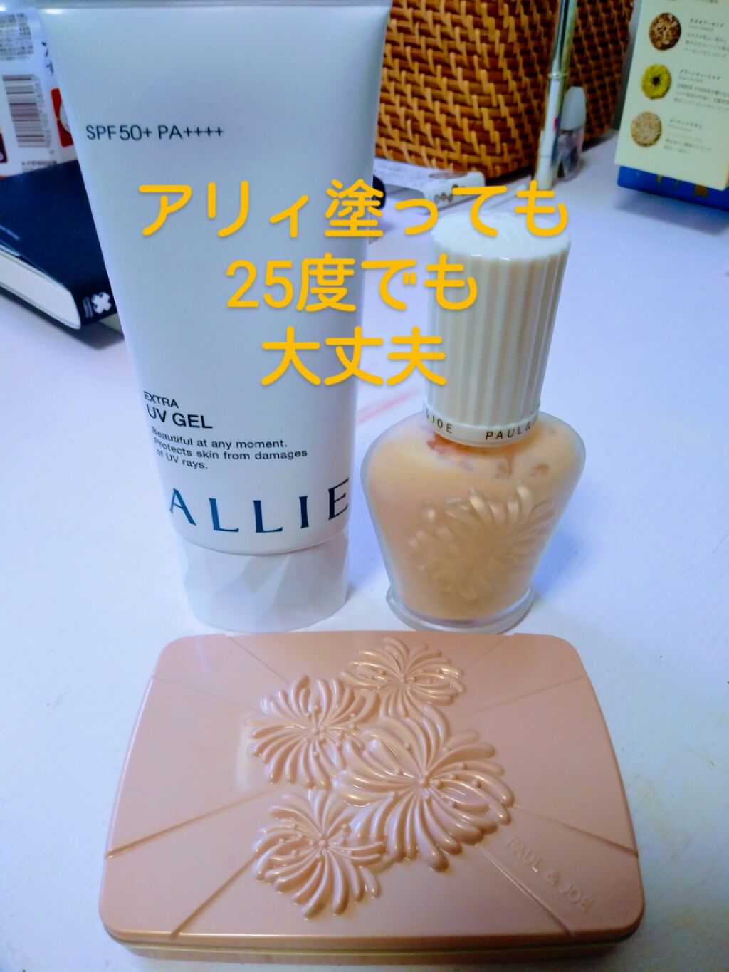 エクストラUV ジェル/アリィー/日焼け止め・UVケアを使ったクチコミ(1枚目)