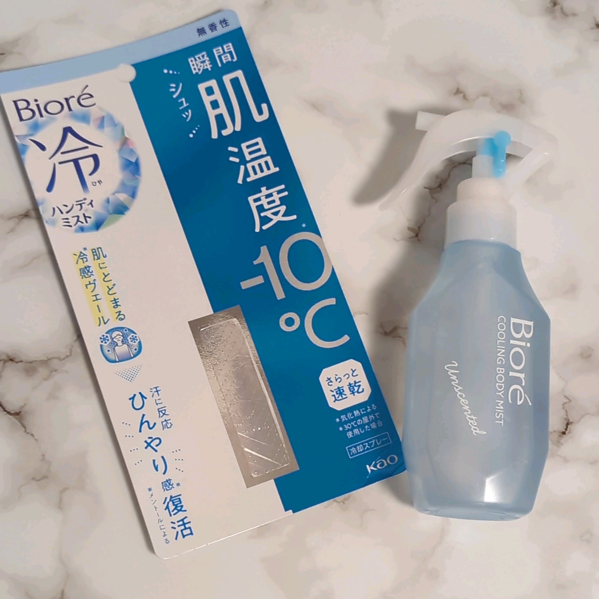 冷ハンディミスト 無香性/ビオレ/デオドラント・制汗剤を使ったクチコミ（1枚目）