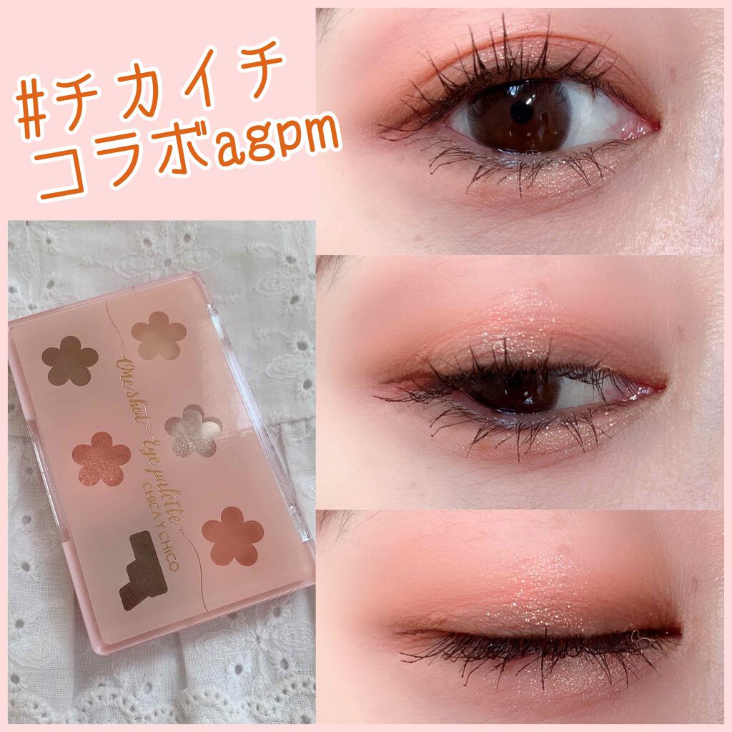 ワンショットアイパレット/CHICAY CHICO/アイシャドウパレットを使ったクチコミ(4枚目)