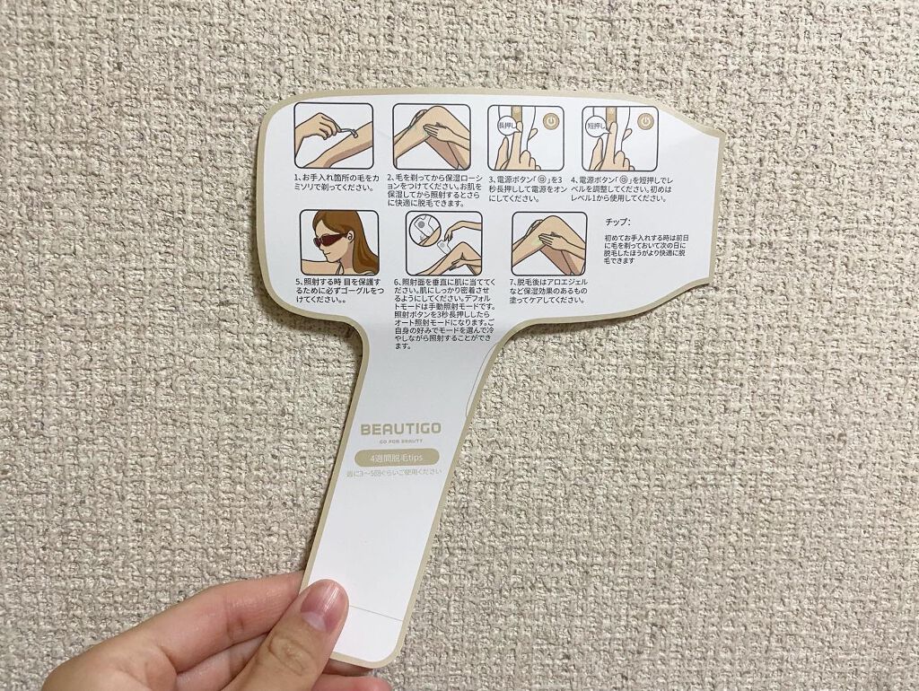 サファイアIPL脱毛器 /yete/家庭用脱毛器を使ったクチコミ(5枚目)