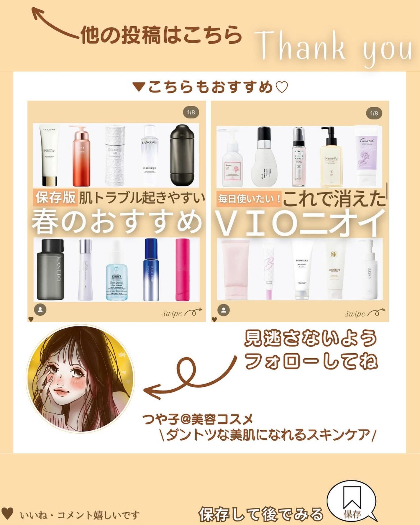 つや子 on LIPS 「『コレ最強🔥むくみの原因😣水太り解消🤩💪🔥🔥🔥』→他の投稿はこ..」(8枚目)