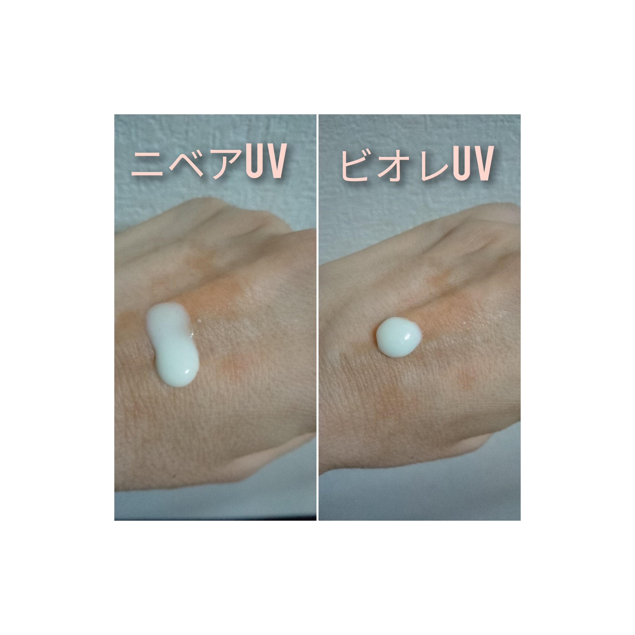 ビオレUV アクアリッチ ウォータリーエッセンス/ビオレ/日焼け止めローションを使ったクチコミ（2枚目）