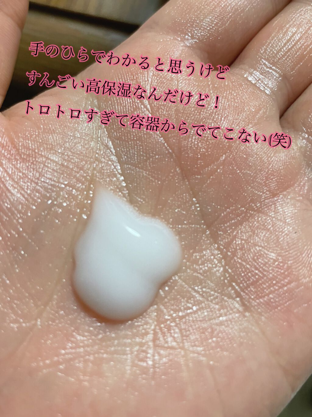 スーパーヒアルロン エマルジョン/VT/乳液を使ったクチコミ（2枚目）