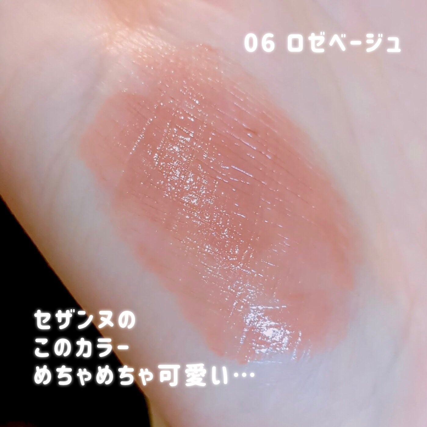 リップカラーシールド/CEZANNE/口紅を使ったクチコミ(2枚目)