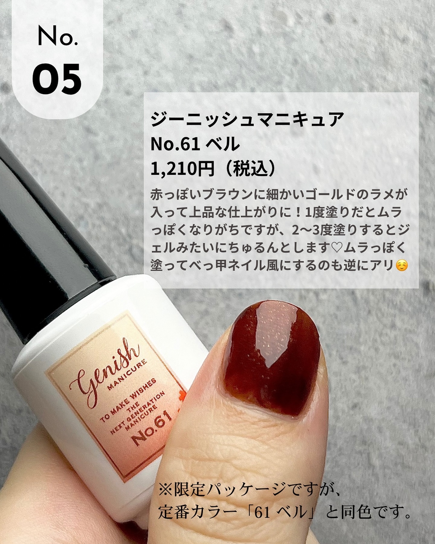 あなたはどっち派？ジーニッシュマニキュア・パラドゥ・pa nail
