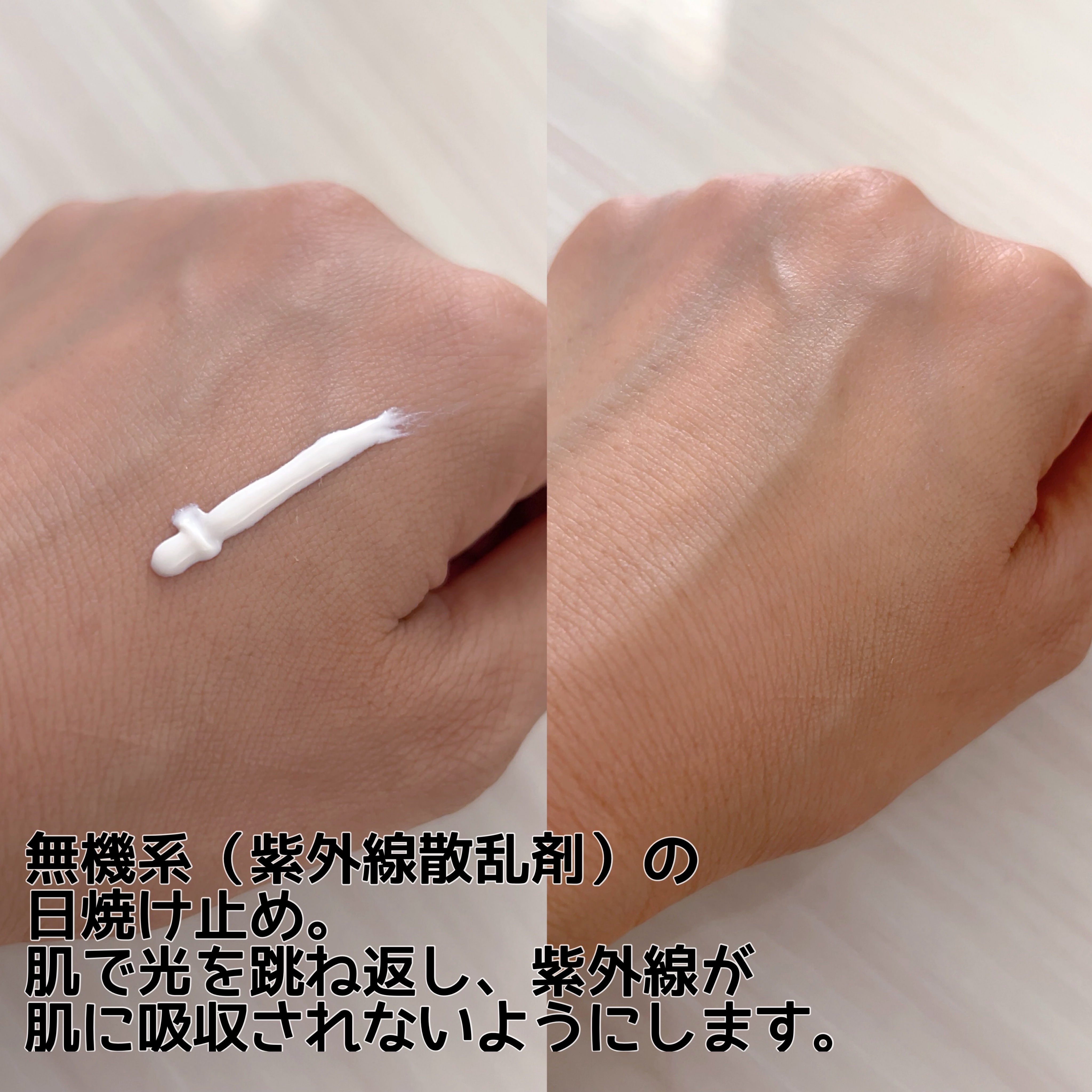 ブライトニングアップサンプラス/Dr.G/日焼け止めクリームを使ったクチコミ（3枚目）