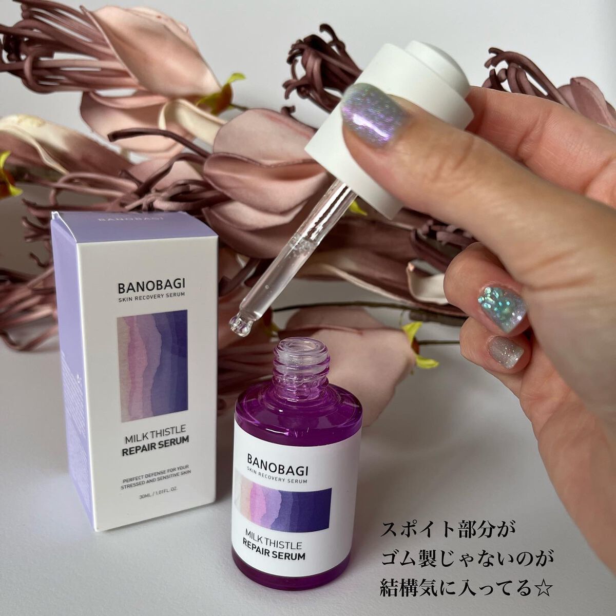 ミルクシスル リペアセラム/BANOBAGI/美容液を使ったクチコミ(2枚目)