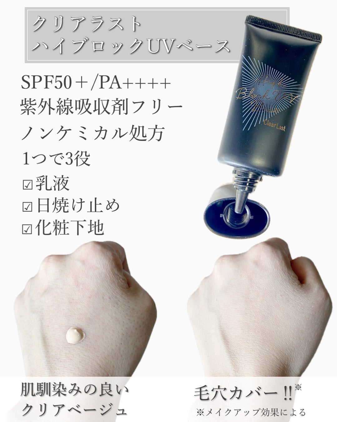 らん(投稿ある方フォロバします◡̈♥︎) on LIPS 「皮脂テカリを徹底ブロック⚡️毛穴気になる方に推せる‼︎W使いが..」(2枚目)