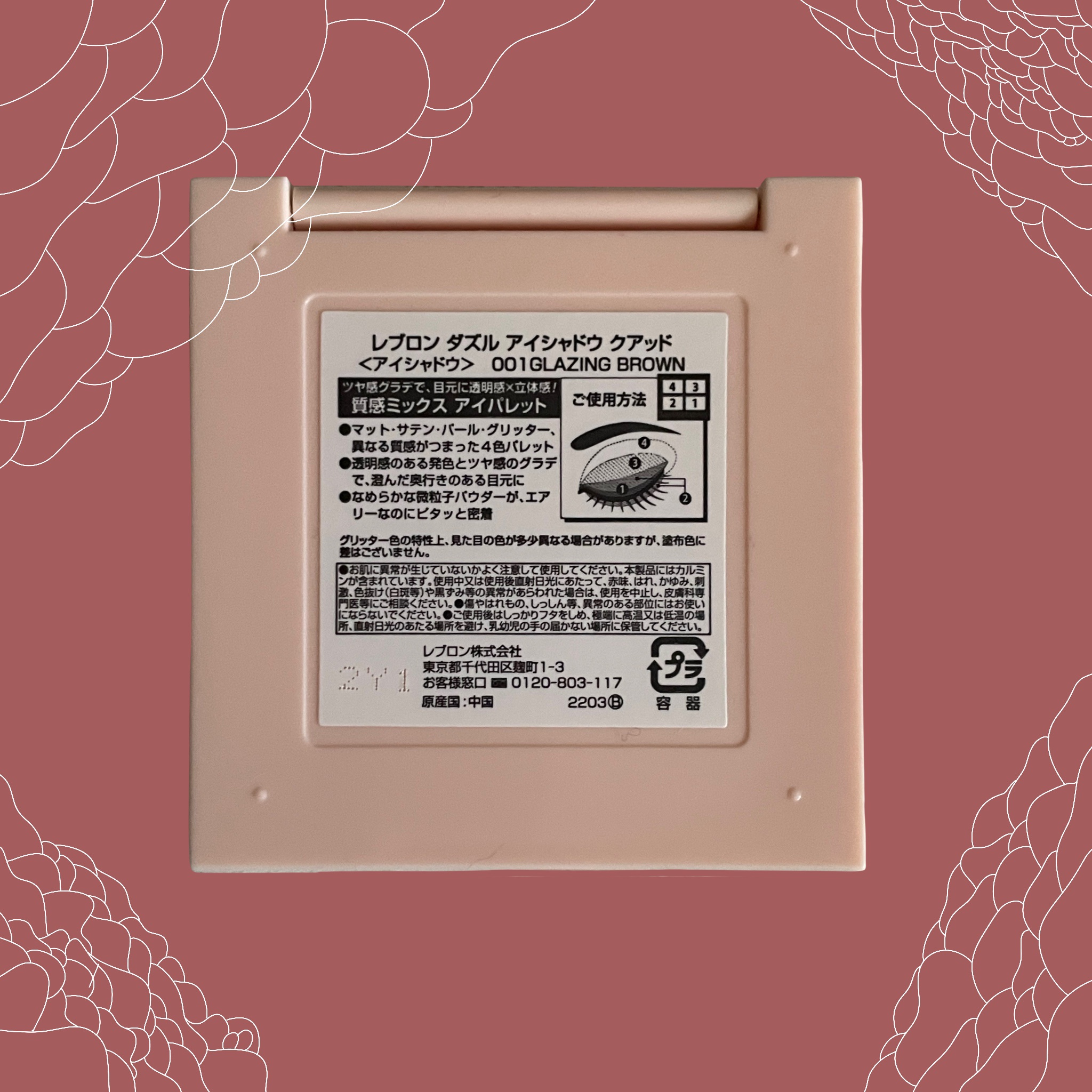 レブロン ダズル アイシャドウ クアッド 001 グレイジング ブラウン/REVLON/アイシャドウパレットを使ったクチコミ（2枚目）