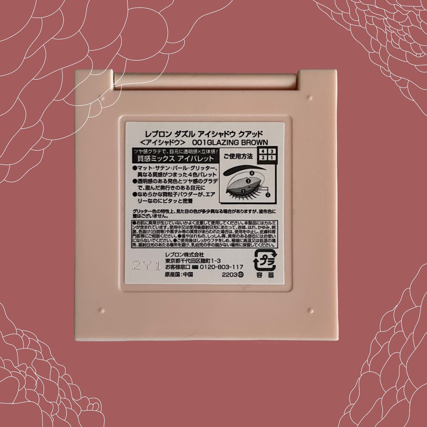 レブロン ダズル アイシャドウ クアッド/REVLON/アイシャドウパレットを使ったクチコミ(2枚目)