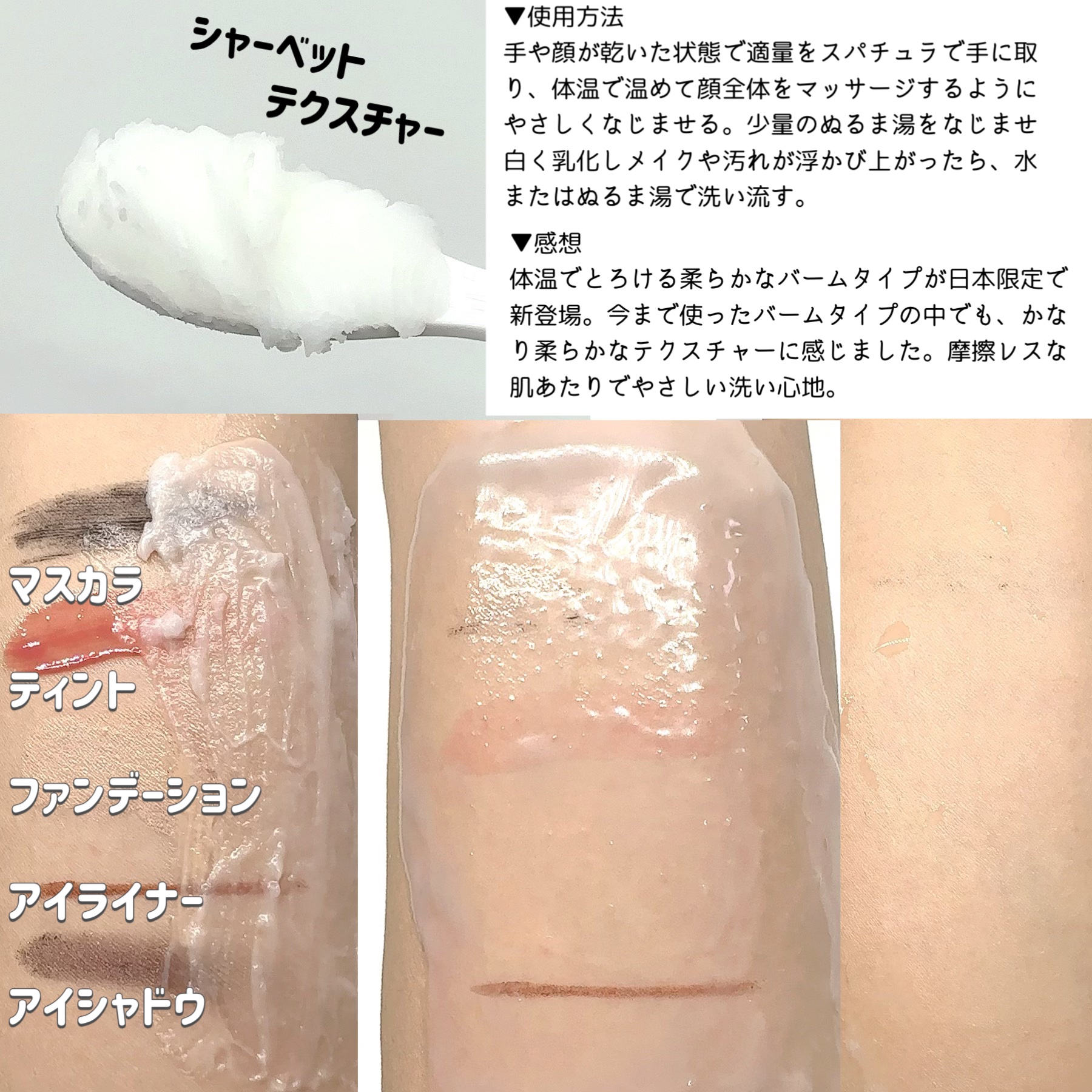 ピュアクレンジングバーム/manyo/クレンジングバームを使ったクチコミ（3枚目）