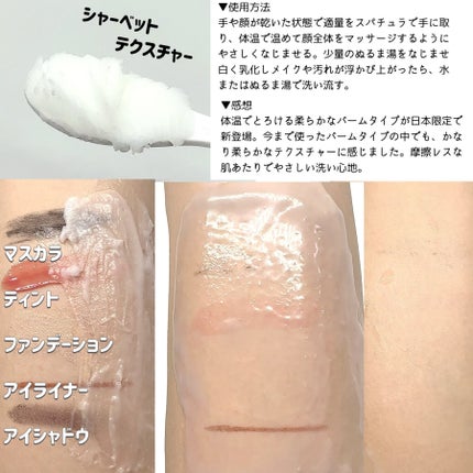 ピュアクレンジングバーム/manyo/クレンジングバームを使ったクチコミ(3枚目)