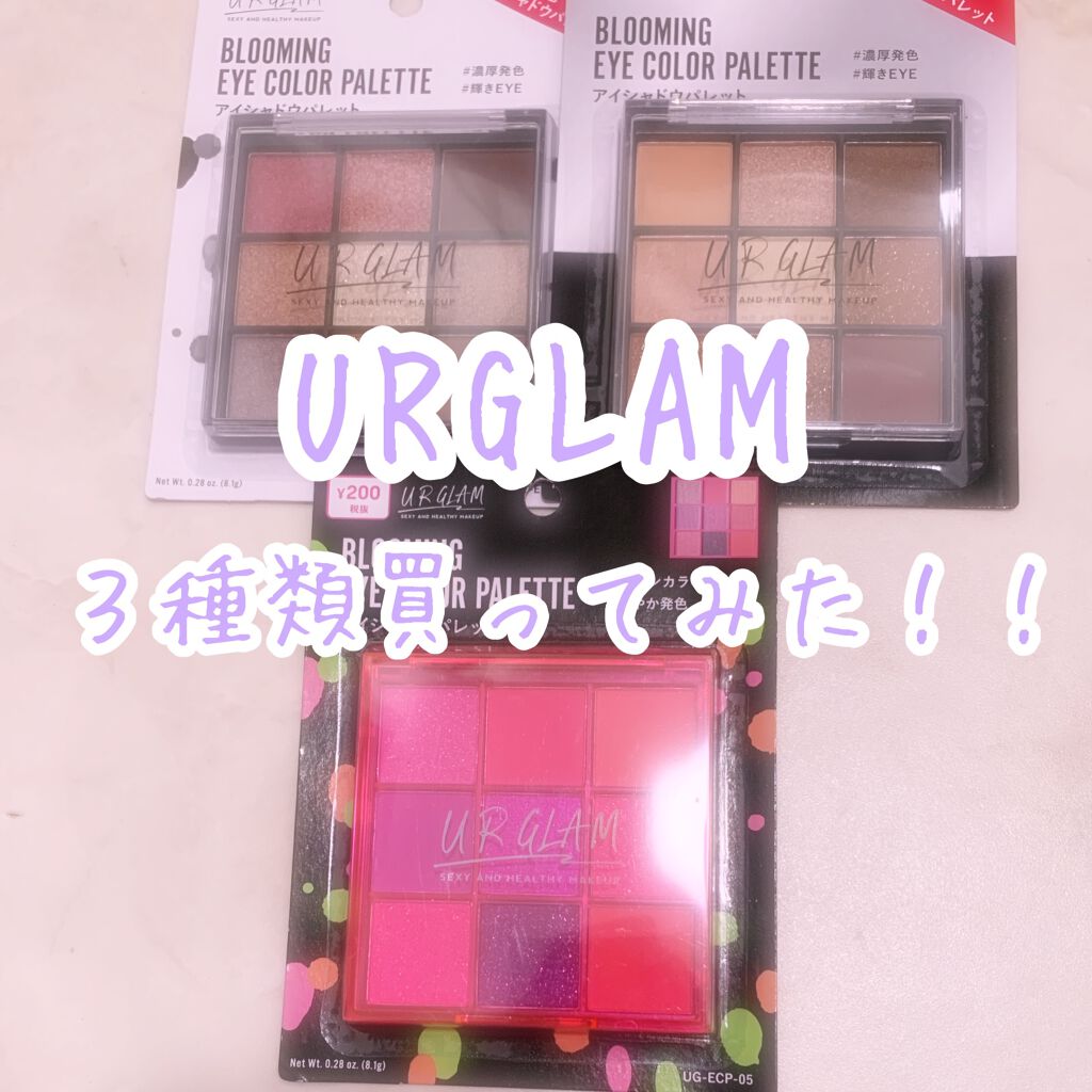 UR GLAM　BLOOMING EYE COLOR PALETTE/U R GLAM/アイシャドウパレットを使ったクチコミ（1枚目）