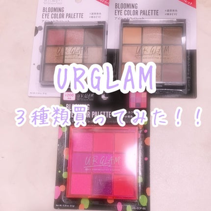 UR GLAM BLOOMING EYE COLOR PALETTE/U R GLAM/アイシャドウパレットを使ったクチコミ(1枚目)