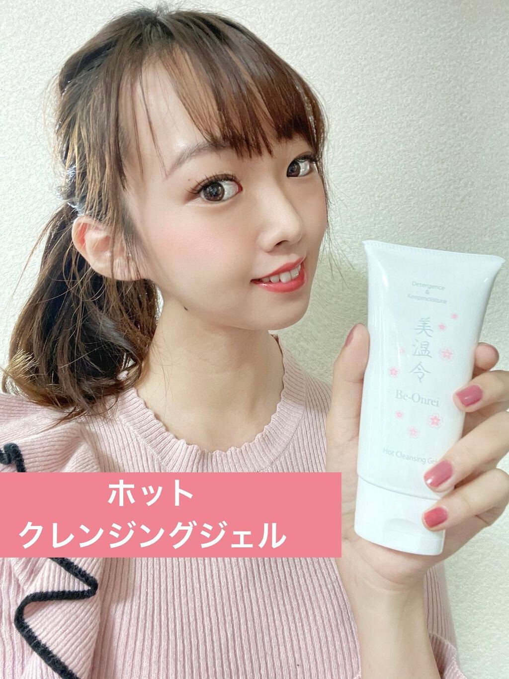 美温令/H&B Create/クレンジングジェルを使ったクチコミ(1枚目)