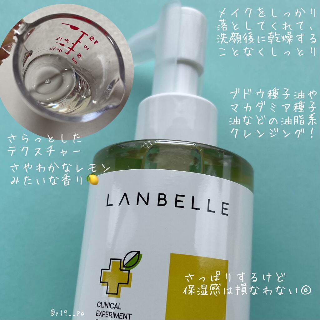 やんぱ on LIPS 「【天然オイルクレンジングでしっとりディープクレンジング🍋】LA..」(2枚目)