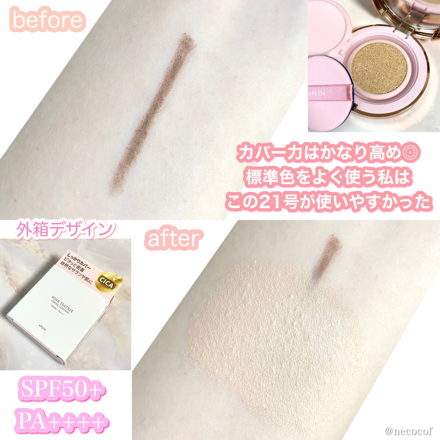 ピンクティーツリーカバークッション/APLIN/クッションファンデーションを使ったクチコミ(3枚目)