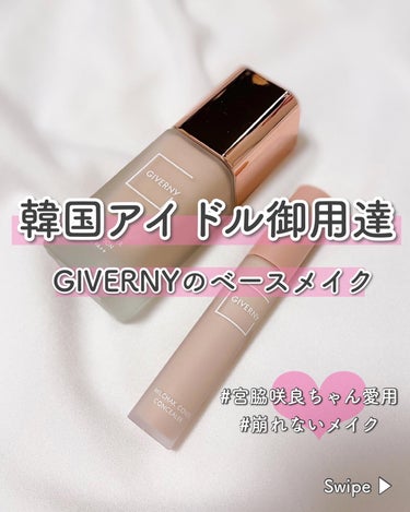 密着カバーファンデーション/GIVERNY/リキッドファンデーションを使ったクチコミ（1枚目）