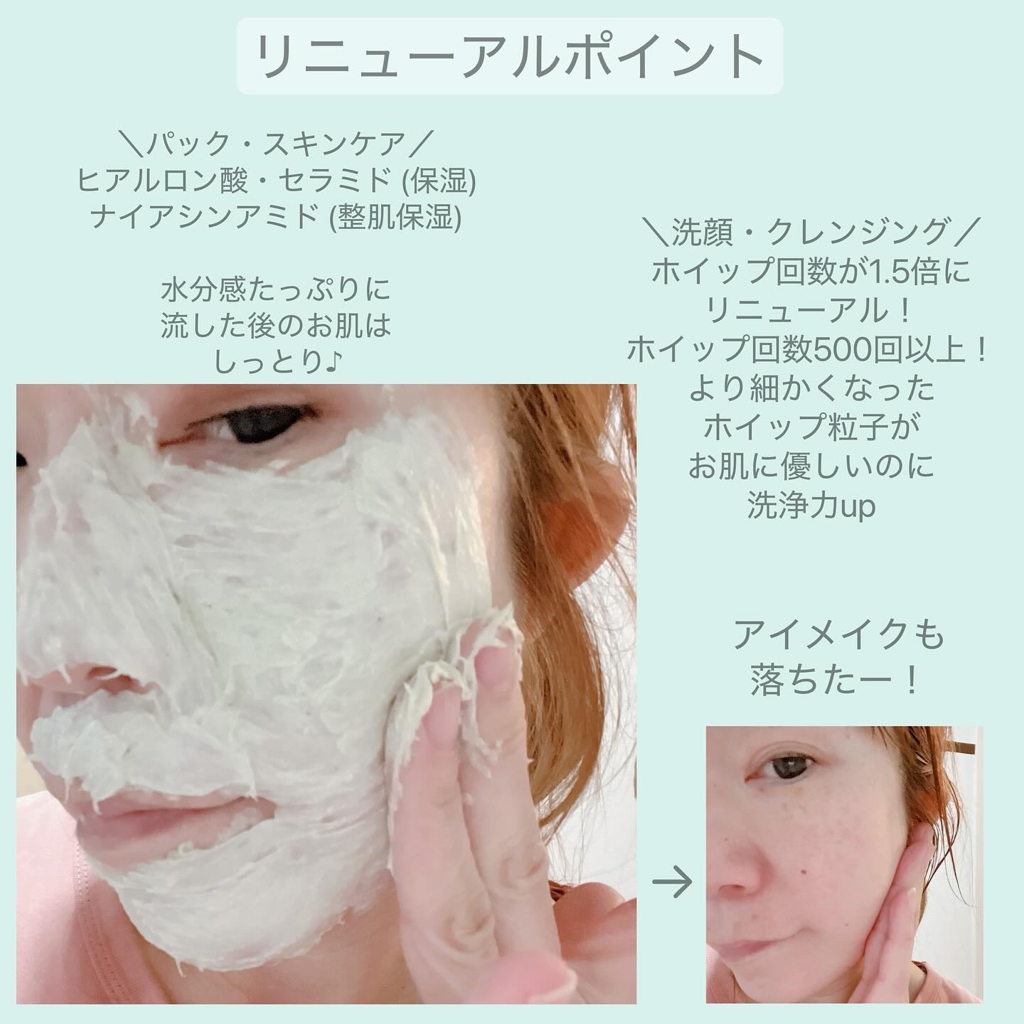 ヴィーガンパッククレンザーチューブ/WHIPPED/洗顔フォームを使ったクチコミ（2枚目）