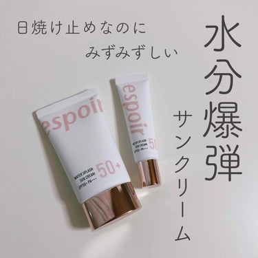 ウォータースプラッシュサンクリーム/espoir/化粧下地を使ったクチコミ（1枚目）