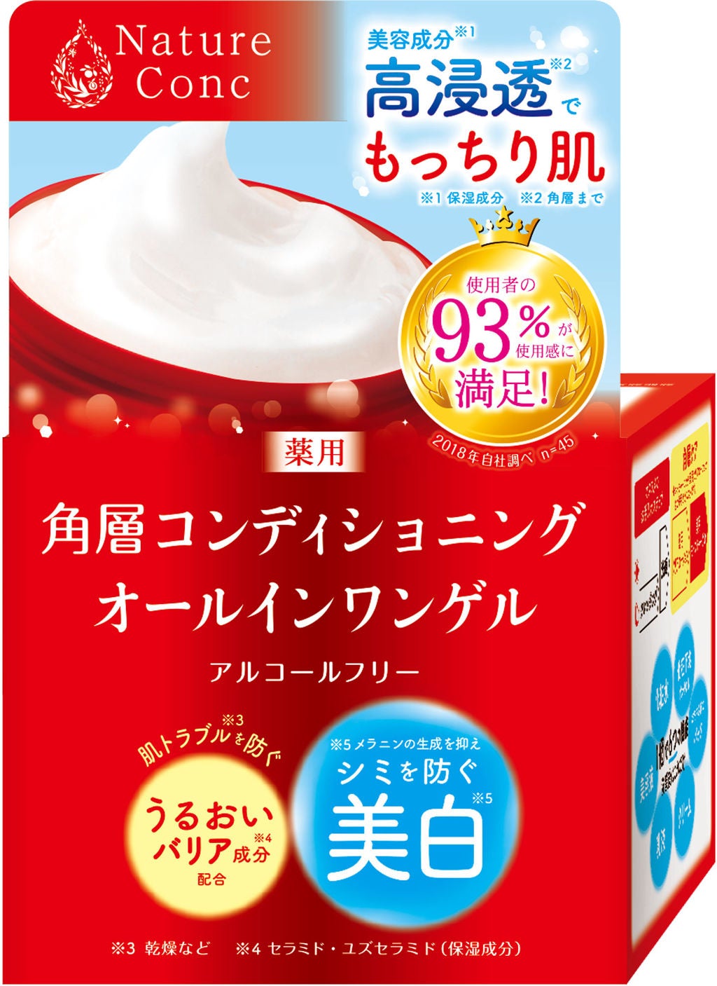 時短にも◎これ１つでもっちりクリアな肌に☆（1枚目）