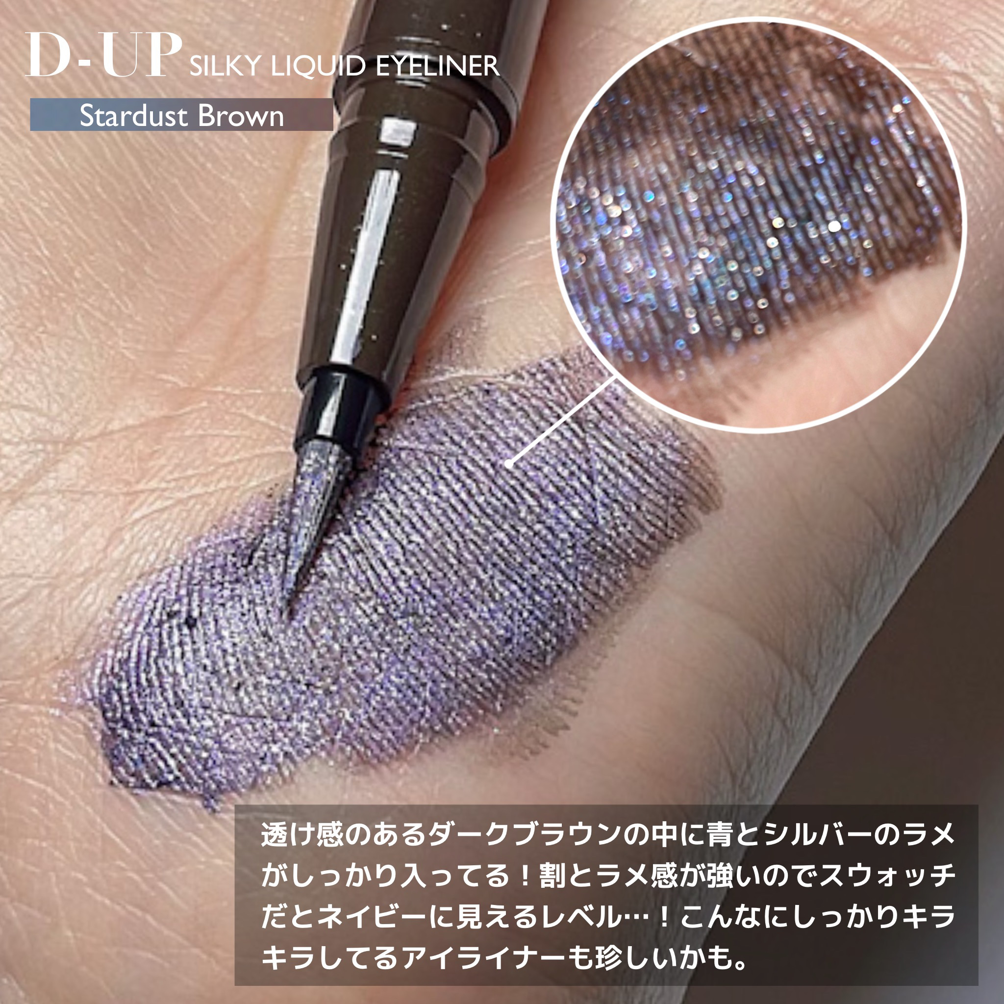 シルキーリキッドアイライナーWP/D-UP/リキッドアイライナーを使ったクチコミ（2枚目）