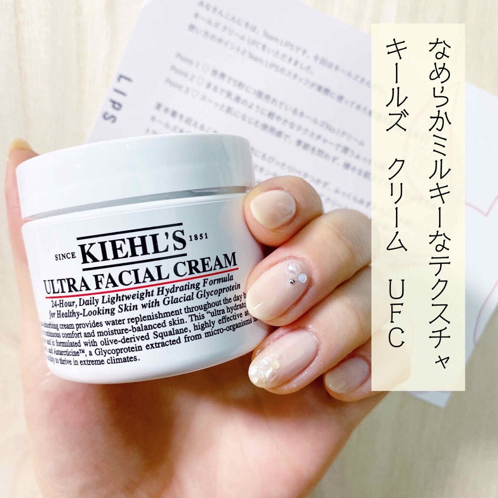 クリーム UFC/Kiehl's/フェイスクリームを使ったクチコミ(1枚目)