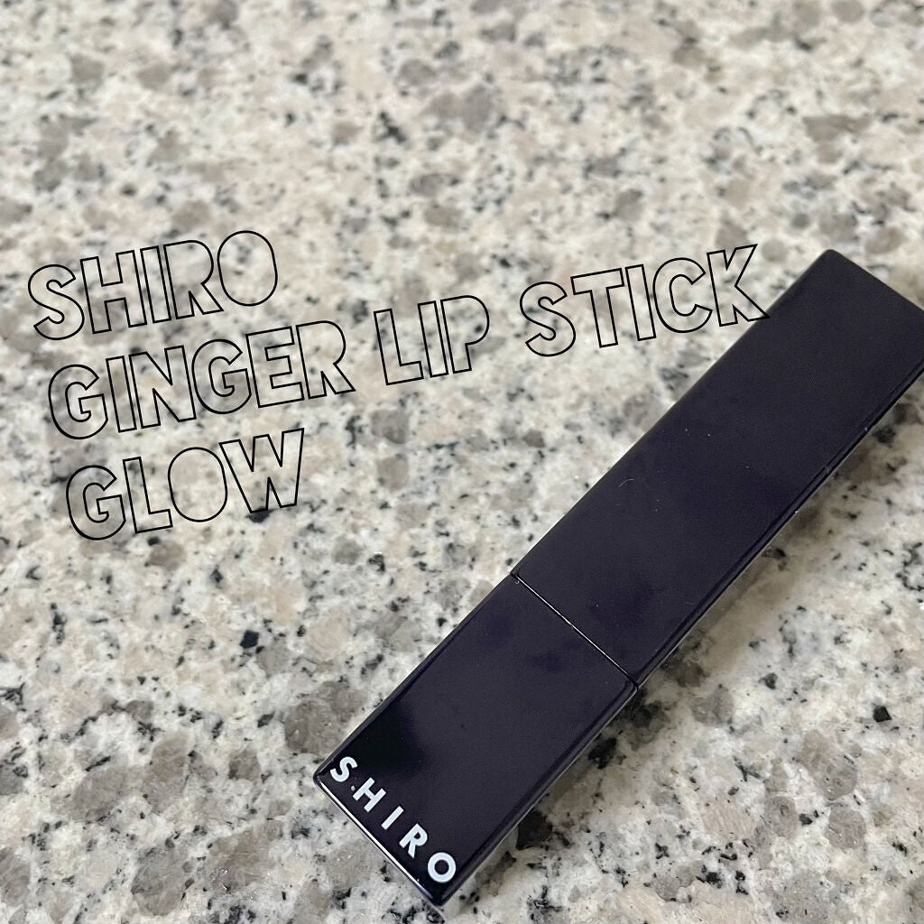 ジンジャーリップスティックグロウ/SHIRO/口紅を使ったクチコミ(1枚目)