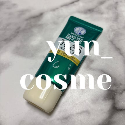 メンソレータム ハンドベール うるおいジェル/メンソレータム/ハンドジェルを使ったクチコミ(1枚目)