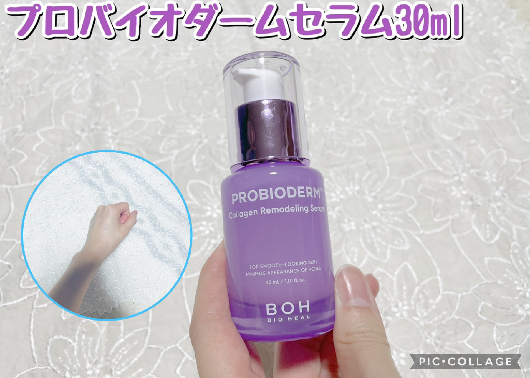 バイオヒールボ プロバイオダーム 3Dリフティングクリーム/BIOHEAL BOH/フェイスクリームを使ったクチコミ（3枚目）
