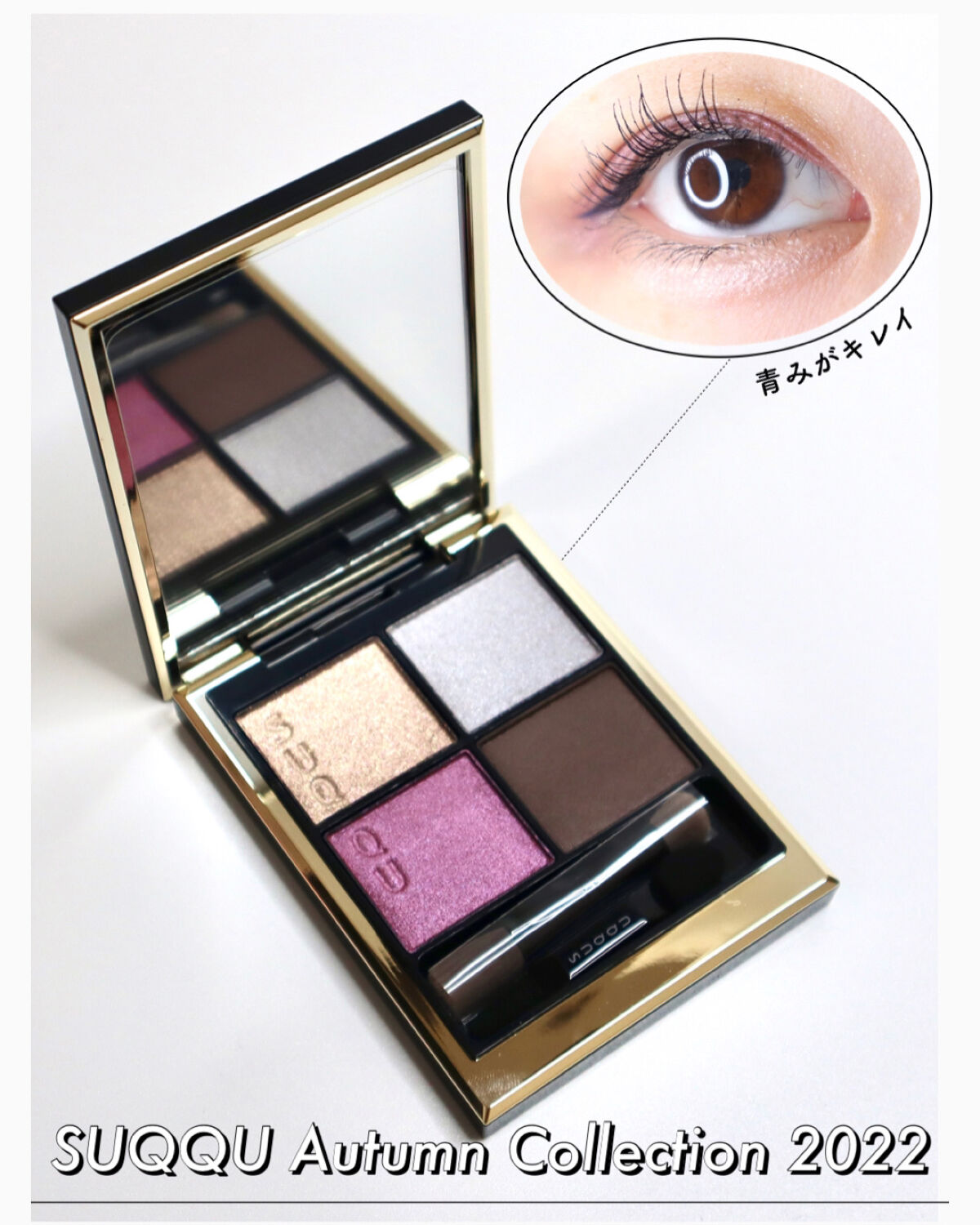 シグニチャー カラー アイズ/SUQQU/アイシャドウパレットを使ったクチコミ（3枚目）