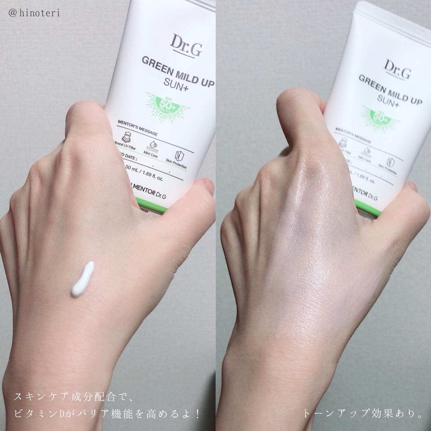 ブライトニングアップサンプラス/Dr.G/日焼け止めクリームを使ったクチコミ(2枚目)