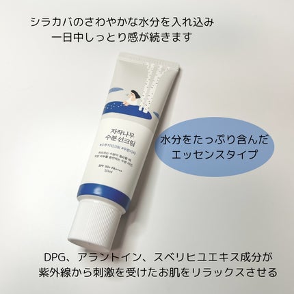 白樺水分uvクリーム/ROUND LAB/日焼け止めクリームを使ったクチコミ(2枚目)