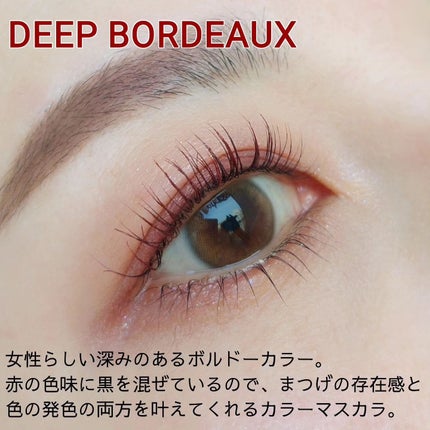 ビューティーアップマスカラ ディープオリーブ/PHOEBE BEAUTY UP/マスカラの画像